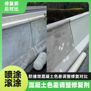 青田工程人必看！混凝土色差“面子难题”，一招修复不返工